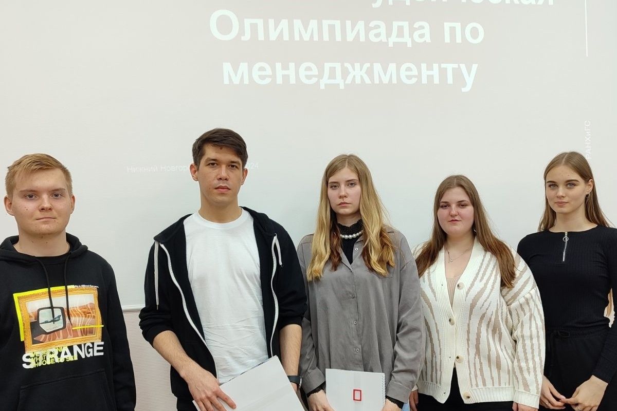 Студенты Мининского заняли призовые места на областной олимпиаде по менеджменту