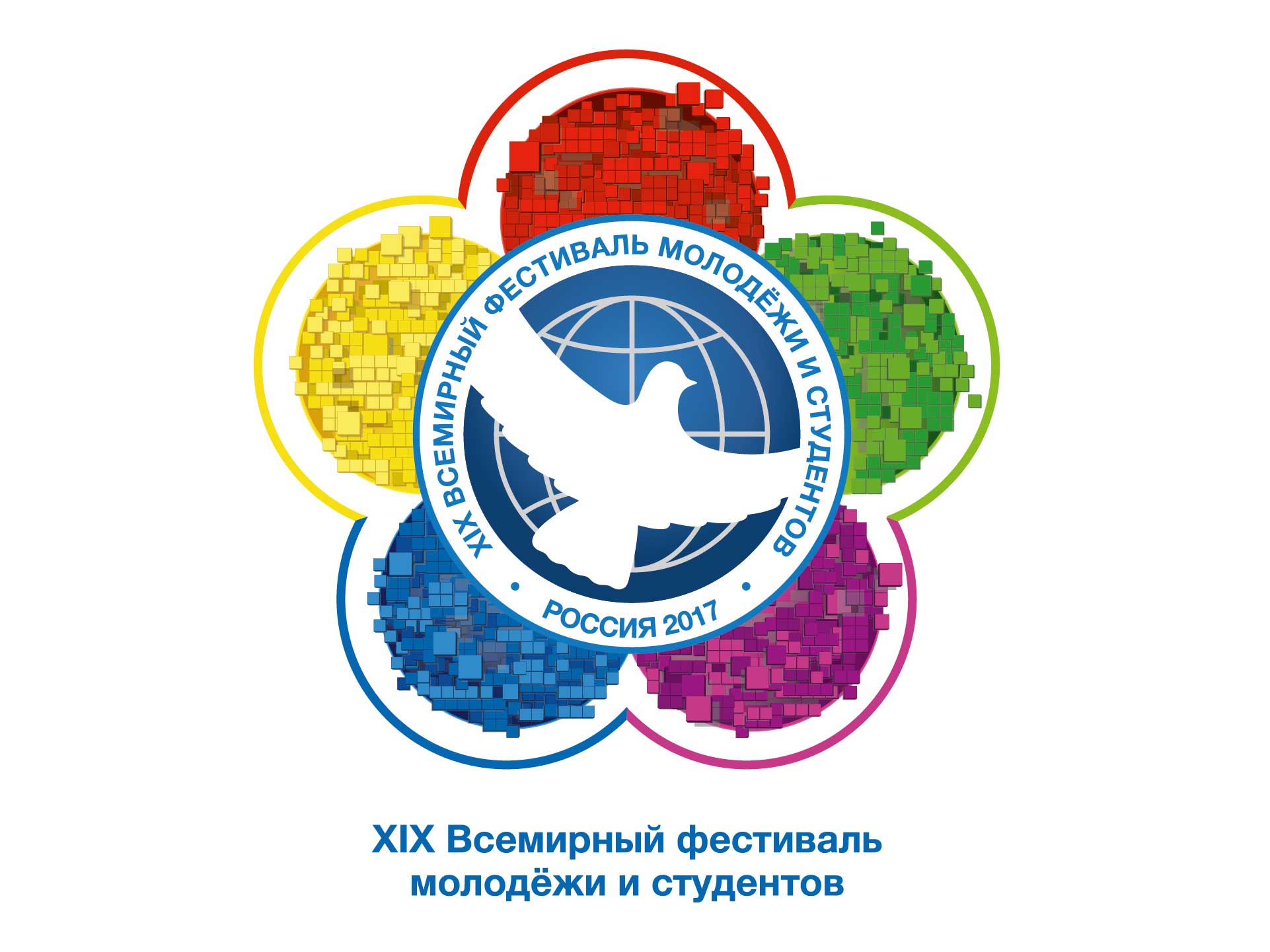 Стань участником XIX Всемирного фестиваля молодежи и студентов!