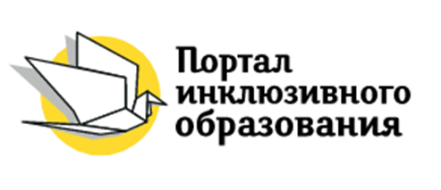 Всероссийская научно-практическая конференция «Высшее образование для инвалидов: вызовы времени, перспективы решений»