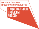 Национальный проект "Малое и среднее предпринимательство и поддержка предпринимательской инициативы" Министерства экономического развития Российской Федерации
