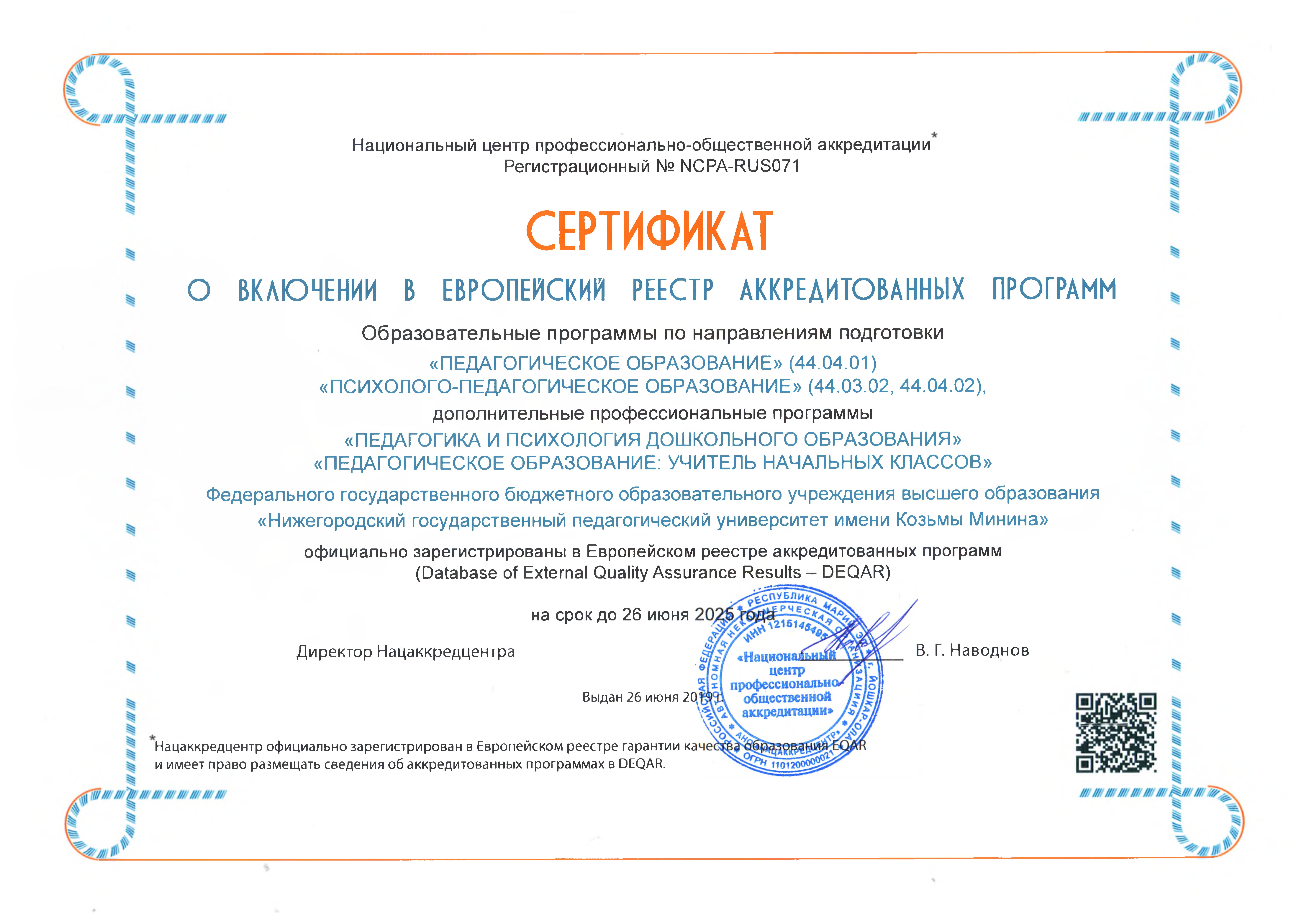 2019 sertificat