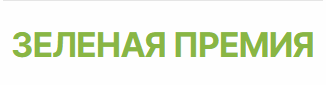 green award