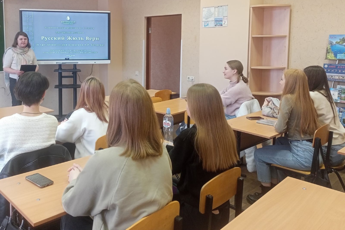 Литературную гостиную «Русский Жюль Верн» для студентов вуза провела фундаментальная библиотека Мининского университета