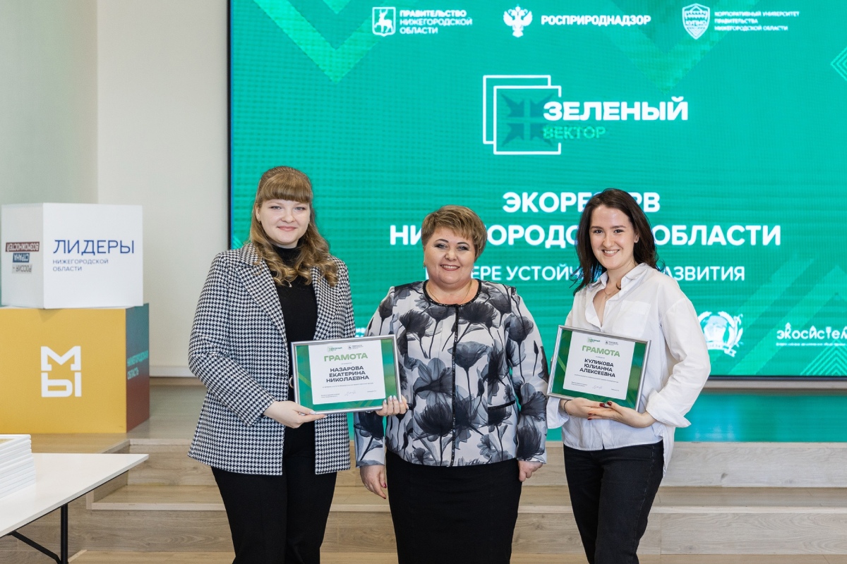 Проекты студентов Мининского университета признаны лучшими по итогам образовательной программы в сфере устойчивого развития «Зеленый вектор»