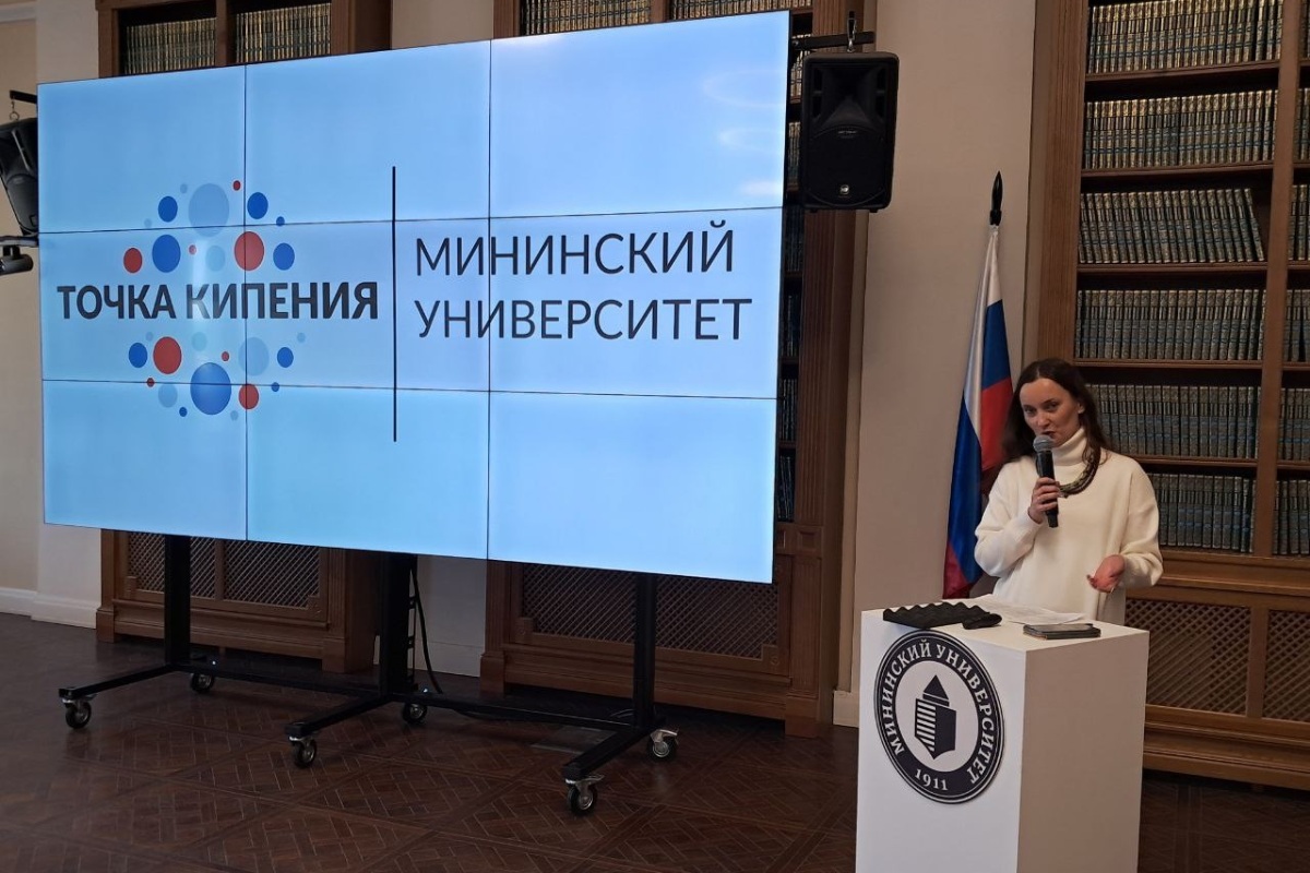 Традиции и инновации в сфере культуры, образования и искусства обсудили в Мининском на всероссийской научно-практической конференции