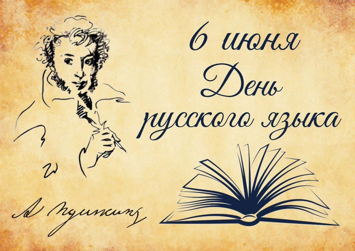 Библиотека Мининского университета приглашает на виртуальную выставку «В мире фразеологизмов», посвященную Дню русского языка