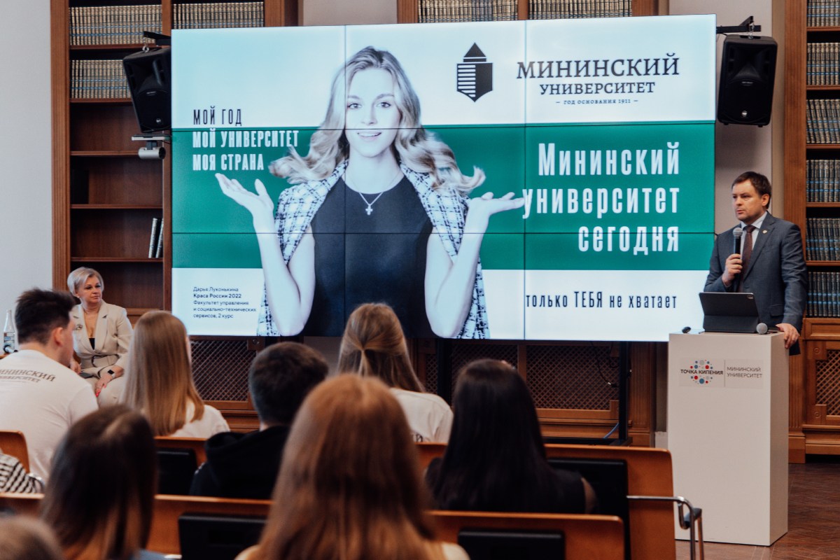 Более 15 тысяч заявлений подано на педагогические направления в Мининском университете