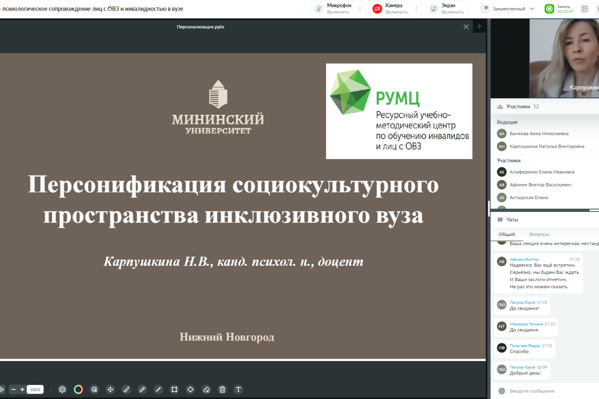 Более 450 сотрудников образовательных учреждений прошли курсы повышения квалификации на базе РУМЦ Мининского университета