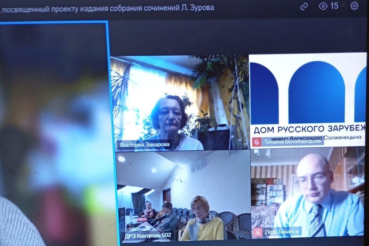 Профессор кафедры русской и зарубежной филологии Минского университета выступила с докладом в Доме русского Зарубежья