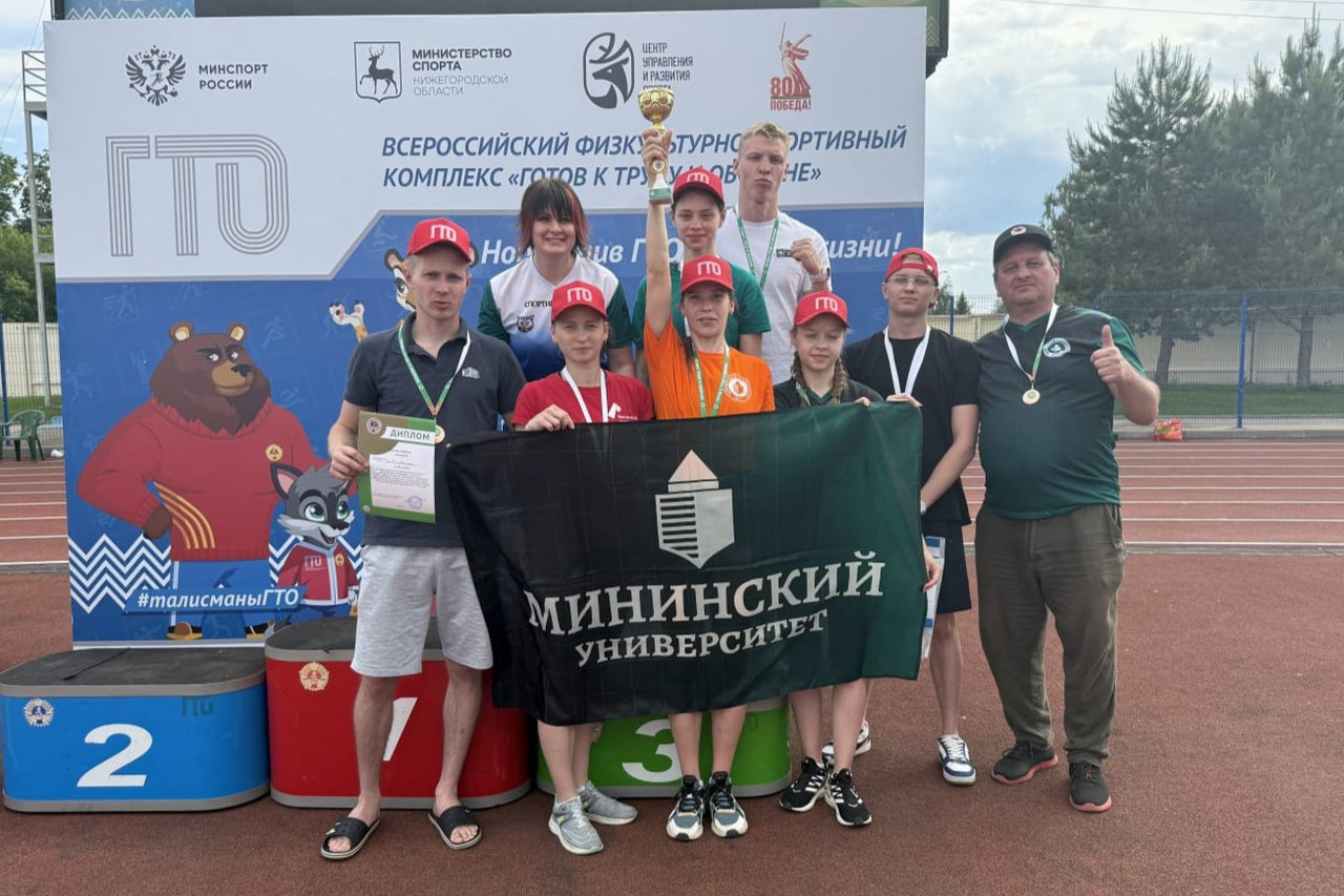 «Готов к труду и обороне»: команда университета стала бронзовым призером регионального этапа фестиваля ГТО