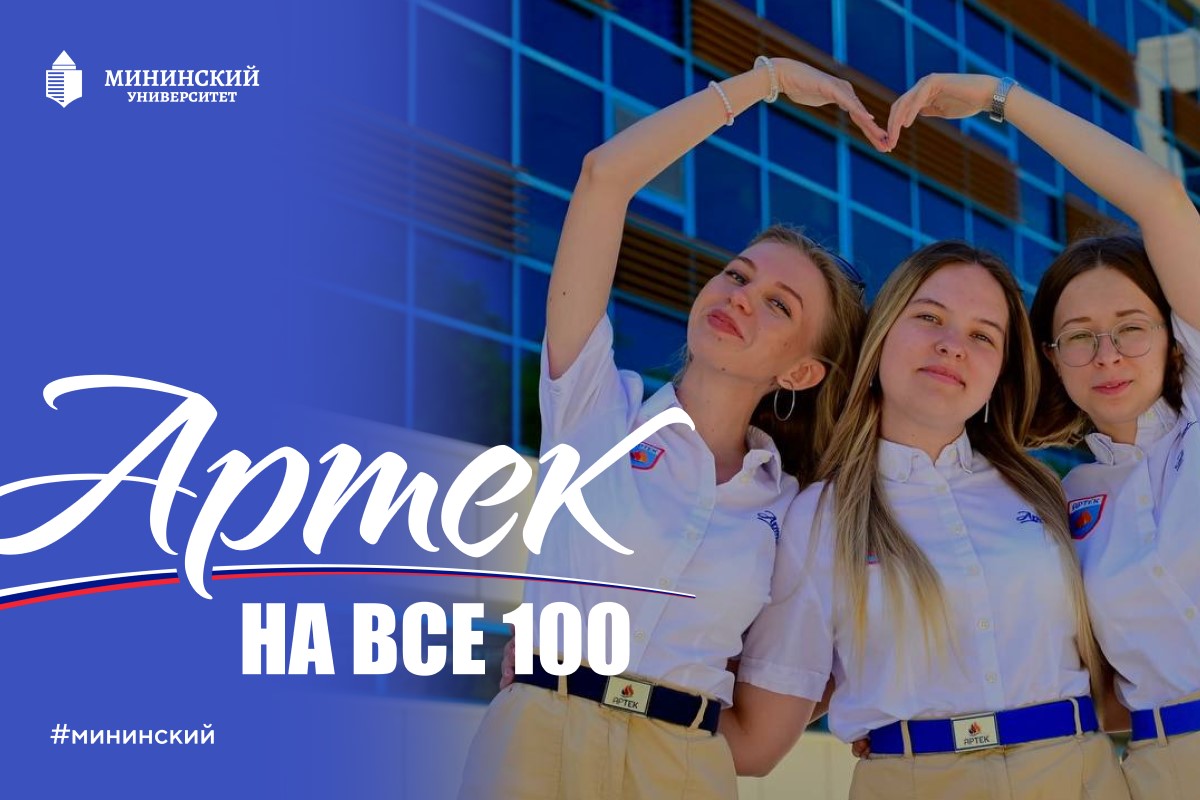 В день 100-летия «Артека» нижегородские вожатые рассказали о секретах работы в лучшем лагере
