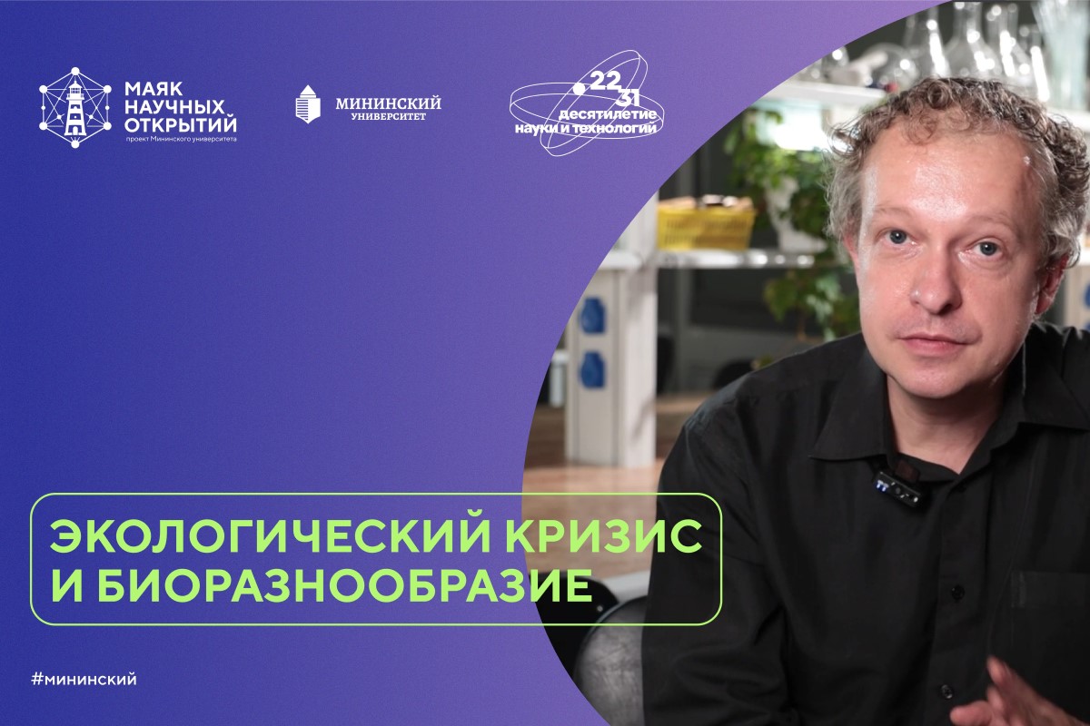 Нижегородский ученый рассказал, сколько видов животных могут исчезнуть с Земли в скором времени