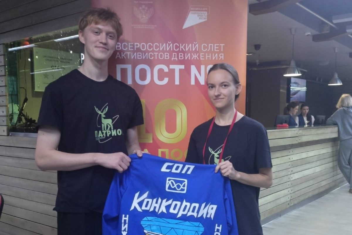 Студенческие отряды Мининского стали частью Всероссийского слета активистов движения «Пост №1» Студенческие отряды Мининского стали частью Всероссийского слета активистов движения «Пост №1»