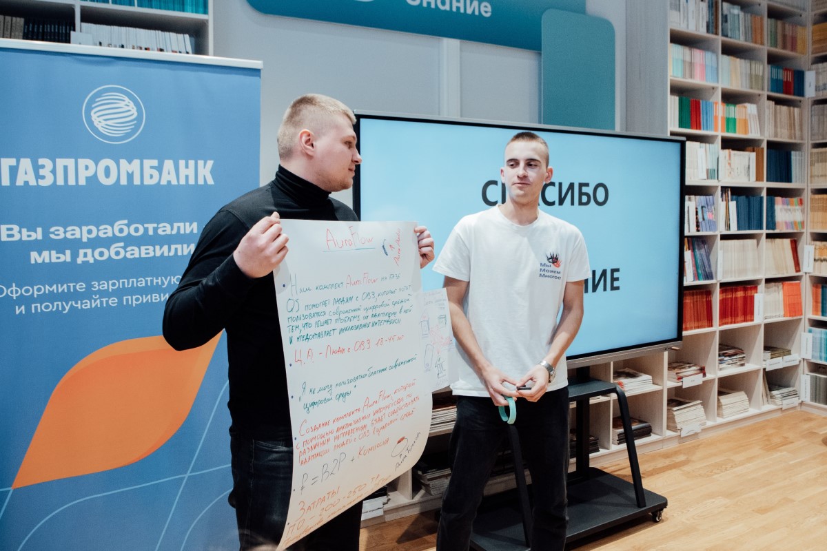 «От идеи к реализации» — акселератор ПедТех в действии! «От идеи к реализации» — акселератор ПедТех в действии!