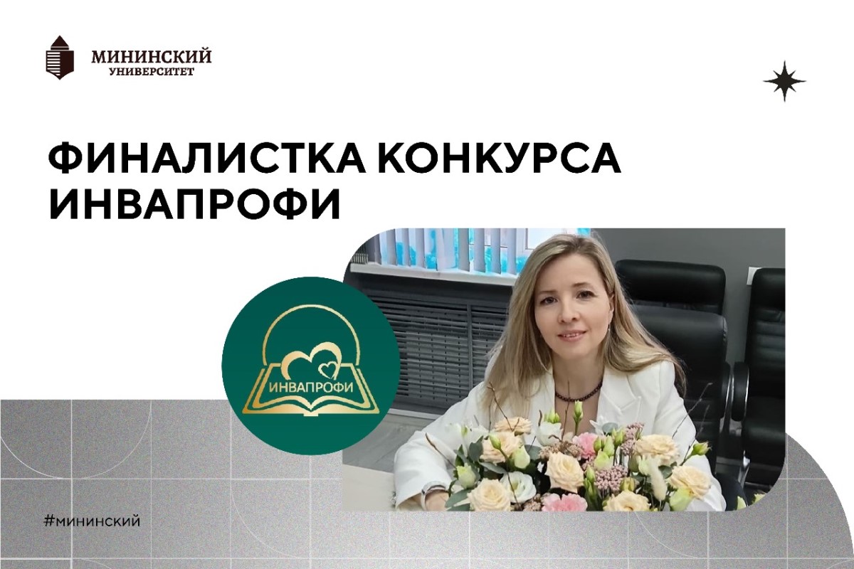 Наталья Карпушкина стала серебряным призёром «ИнваПрофи–2025» Наталья Карпушкина стала серебряным призёром «ИнваПрофи–2025»