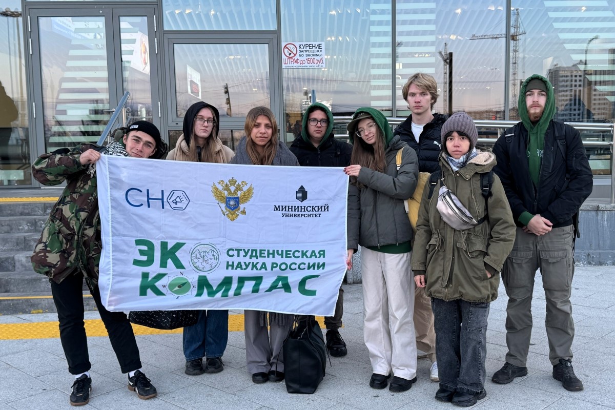 Студенты Мининского приняли участие во Всероссийской конференции «Байкал – Родина – Планета» Студенты Мининского приняли участие во Всероссийской конференции «Байкал – Родина – Планета»