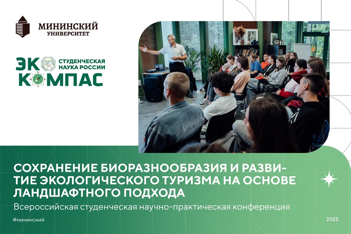 Приглашаем к участию во Всероссийской студенческой научно-практической конференции Приглашаем к участию во Всероссийской студенческой научно-практической конференции