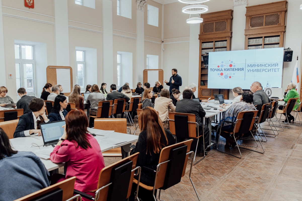 В Мининском университете 24-28 ноября состоится Всероссийский научный форум по итогам реализации Государственного задания 