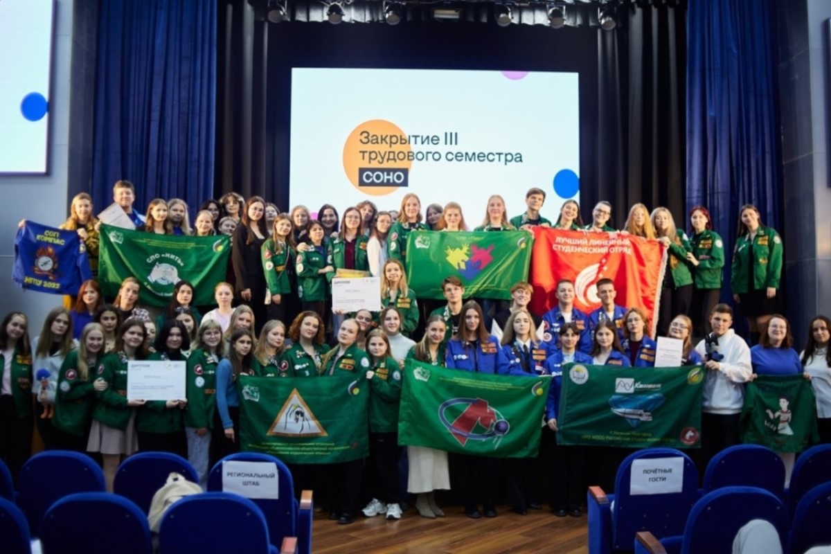Студенческие отряды Нижегородской области подвели итоги 61 трудового сезона. Мининский — лидер! Студенческие отряды Нижегородской области подвели итоги 61 трудового сезона. Мининский — лидер!