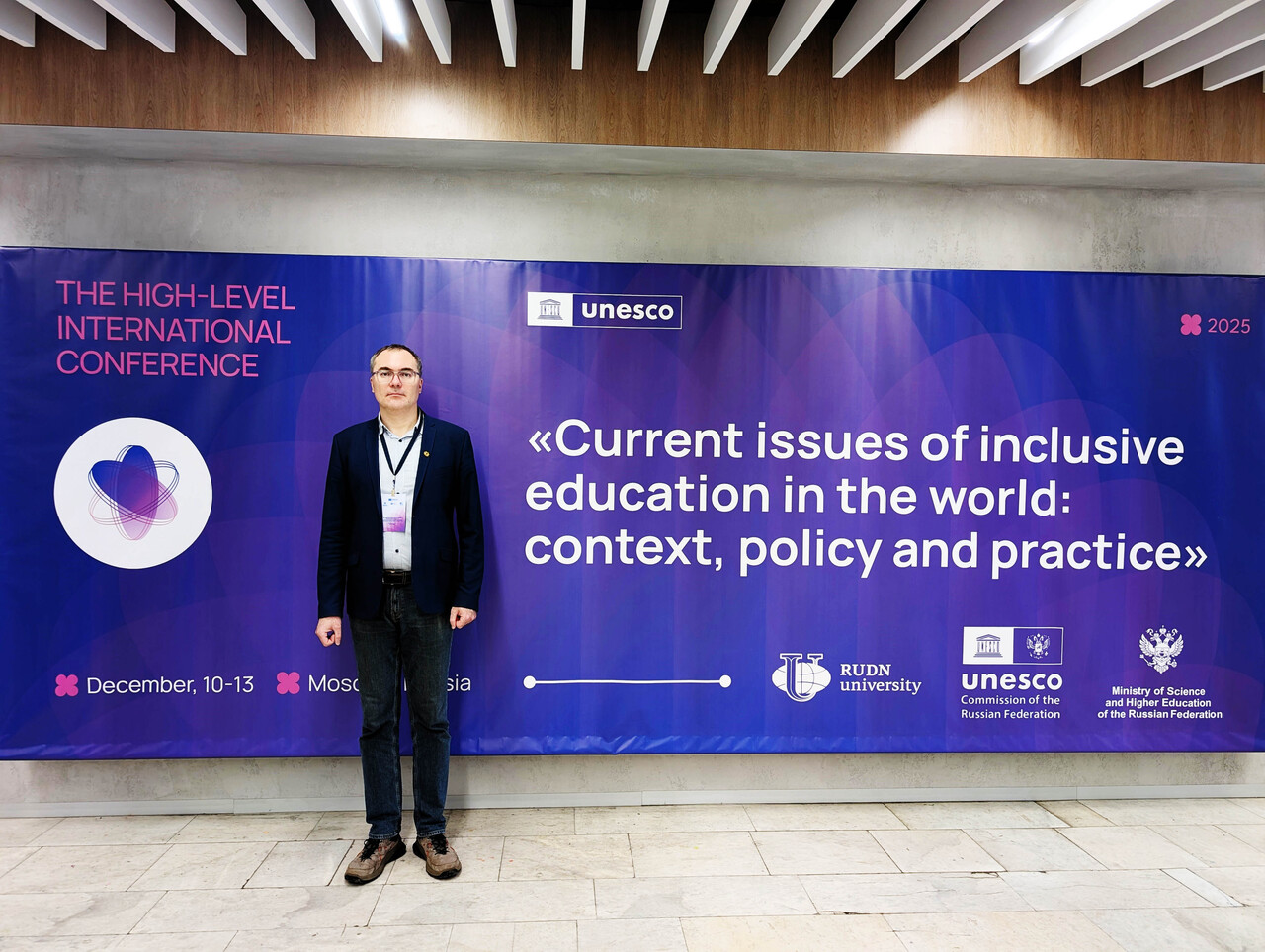 Декан физико-технологического факультета Николай Лапин выступил с докладом на Международной научно-практическая конференции в Москве 