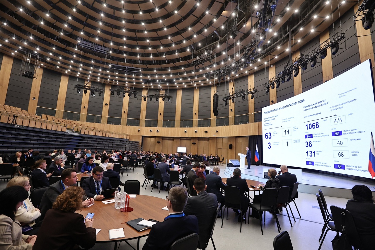 Плодотворный, содержательный и перспективный! Именно таким запомнился участникам первый день Всероссийского совещания региональных министров образования