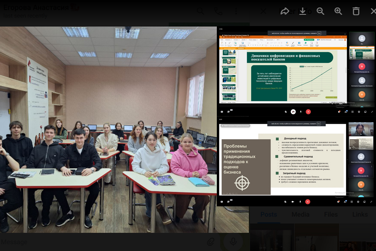 Актуальные проблемы оценки бизнеса в современных условиях обсудили в Мининском университете Актуальные проблемы оценки бизнеса в современных условиях обсудили в Мининском университете