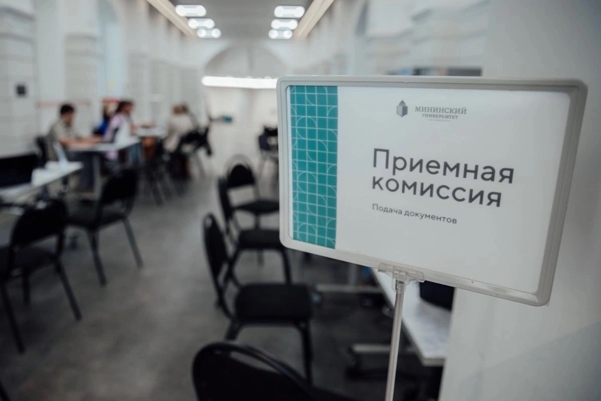 Более 3 тысяч абитуриентов смогут поступить в Мининский университет