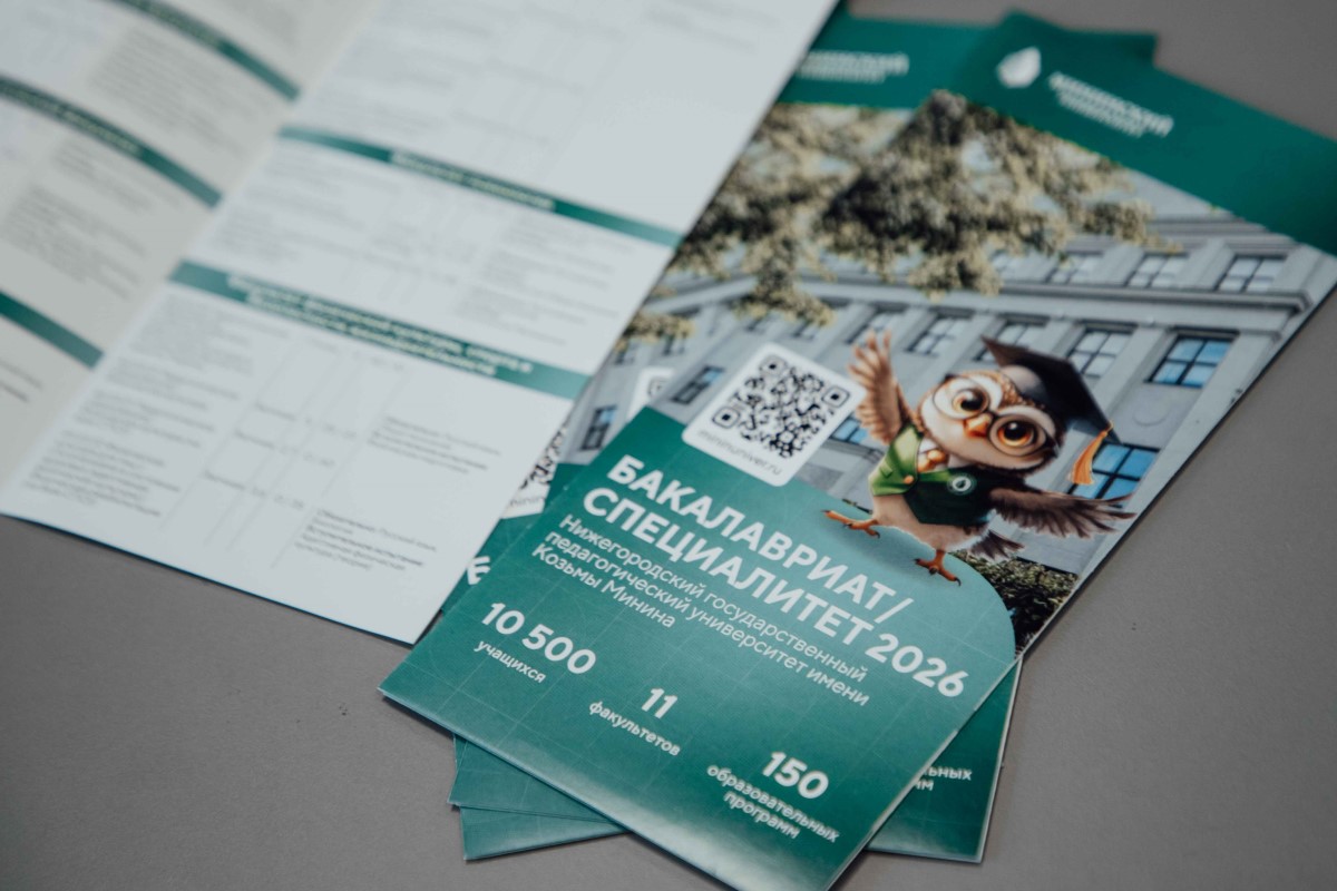 Дни открытых дверей и факультетские каникулярные школы пройдут в Мининском университете