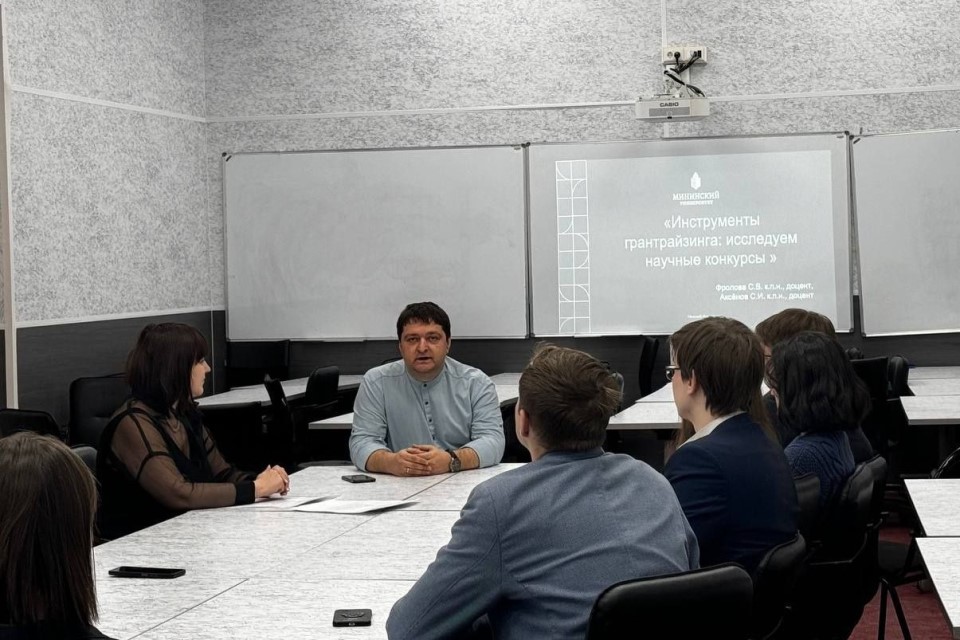 Инструменты грантрайзинга в деятельности молодого ученого обсудили в Мининском университете