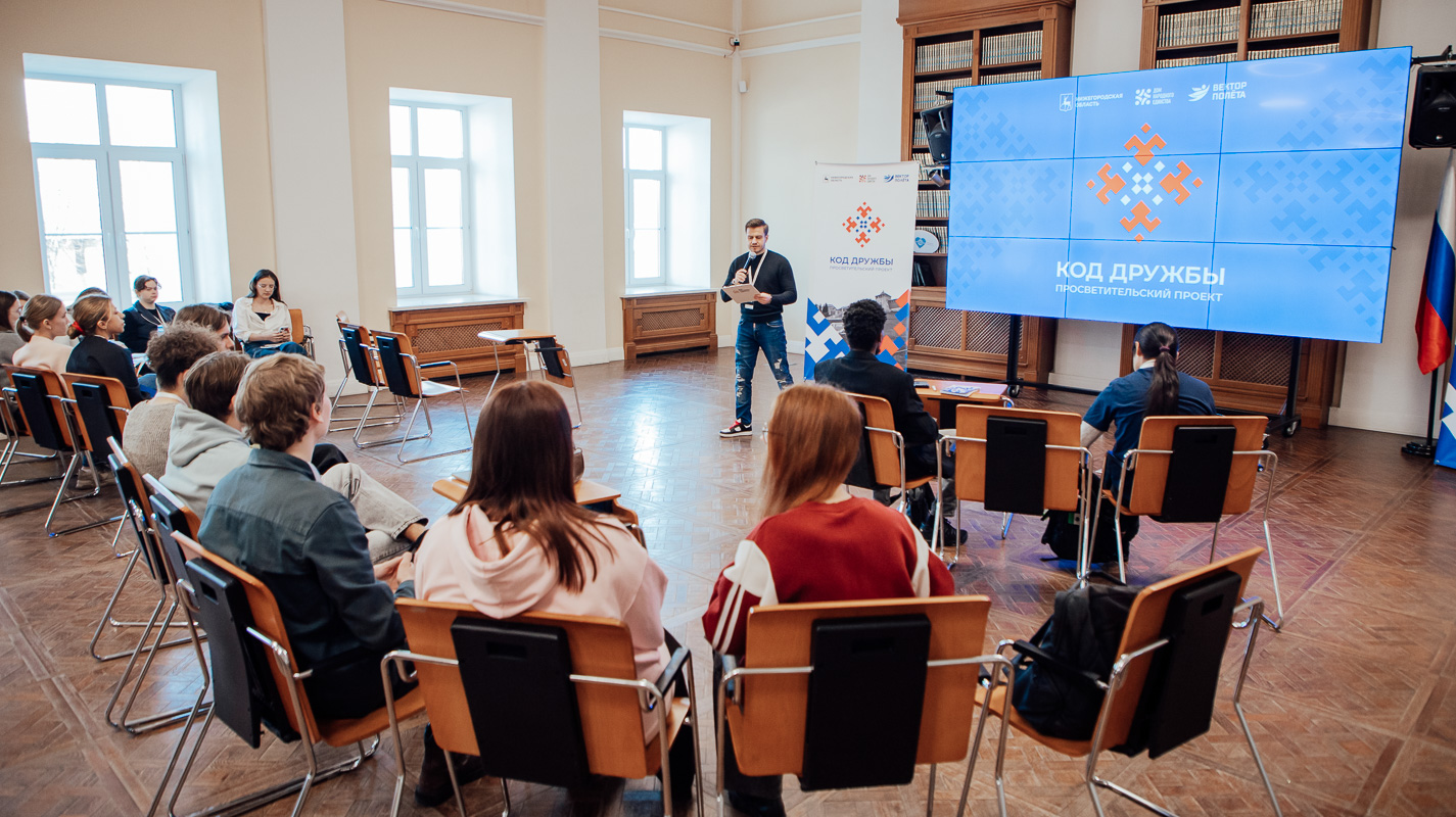 Мининский университет собрал «Код дружбы» для студентов разных стран