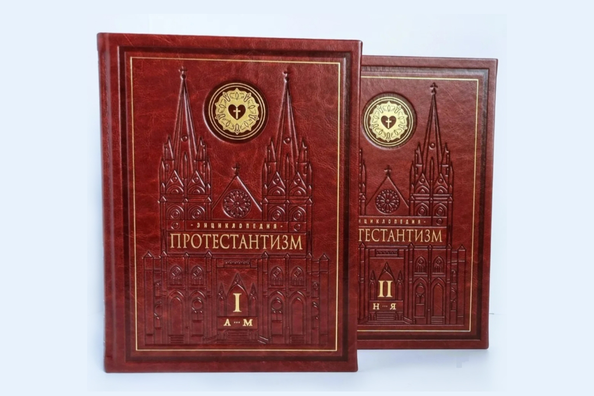 В Мининском университете пойдет Всероссийский круглый стол «Традиционные ценности российского протестантизма: история и современное состояние»