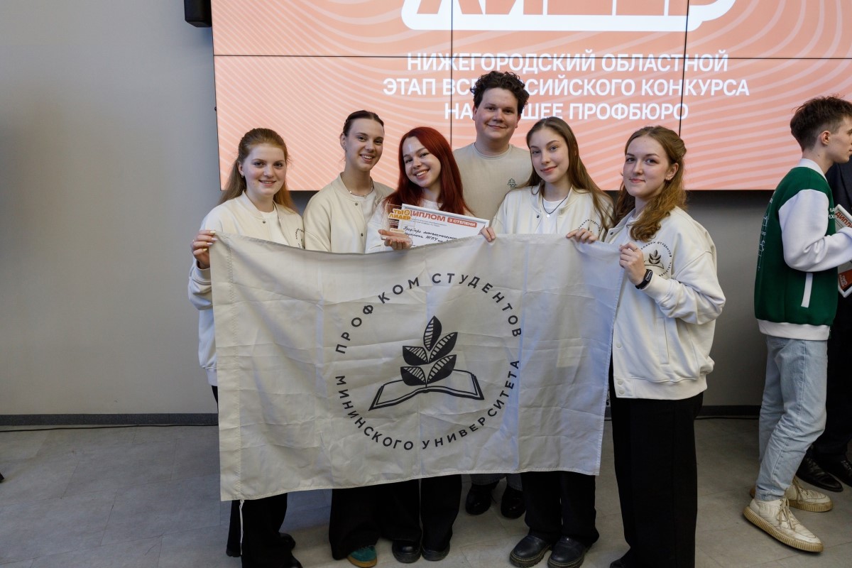 Команда лингвистов Мининского университета взяла бронзу на «Ты – Лидер» 