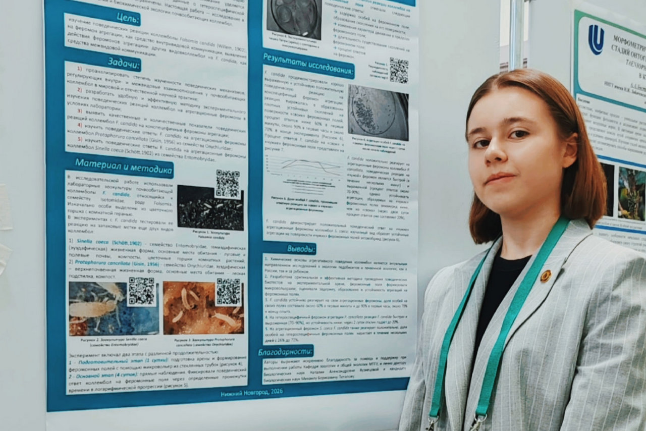 Студентка Мининского университета выступила на всероссийской конференции по биосистемам