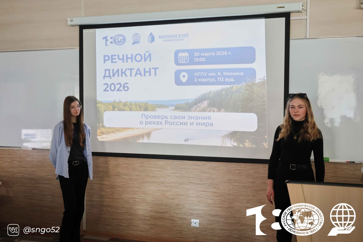Более 50 человек написали Речной диктант в Мининском университете