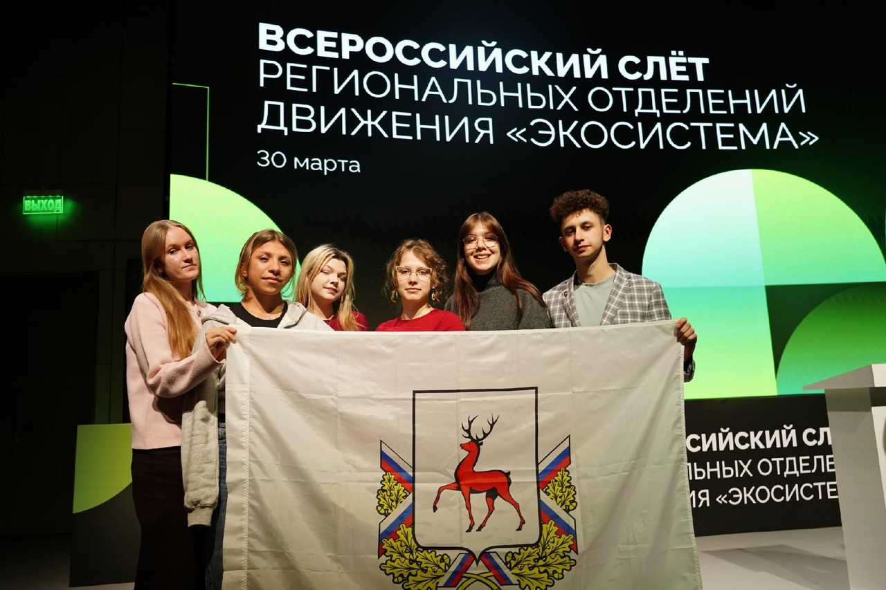 Студенты-экологи Мининского университета стали участниками Всероссийского слета движения «Экосистема» Студенты-экологи Мининского университета стали участниками Всероссийского слета движения «Экосистема»