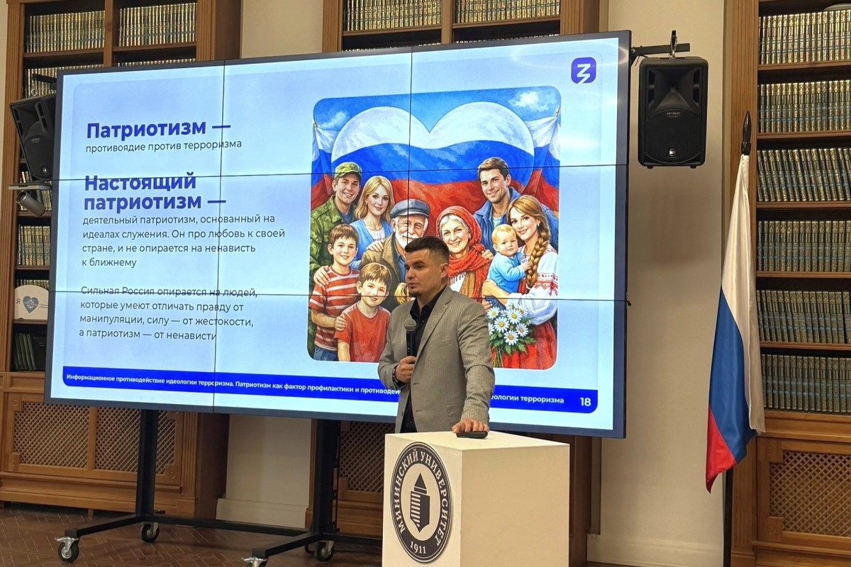 Зампред Общественной палаты Нижнего Новгорода Роман Пермяков обсудил со студентами Мининского роль подлинного патриотизма Зампред Общественной палаты Нижнего Новгорода Роман Пермяков обсудил со студентами Мининского роль подлинного патриотизма