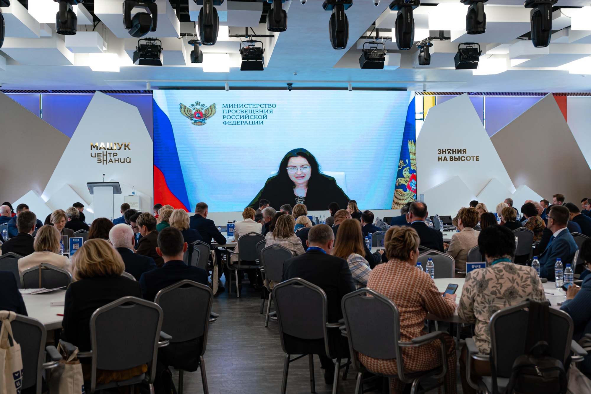 Вопросы воспитательной деятельности обсудили на Всероссийском совещании для руководителей региональных органов управления образованием