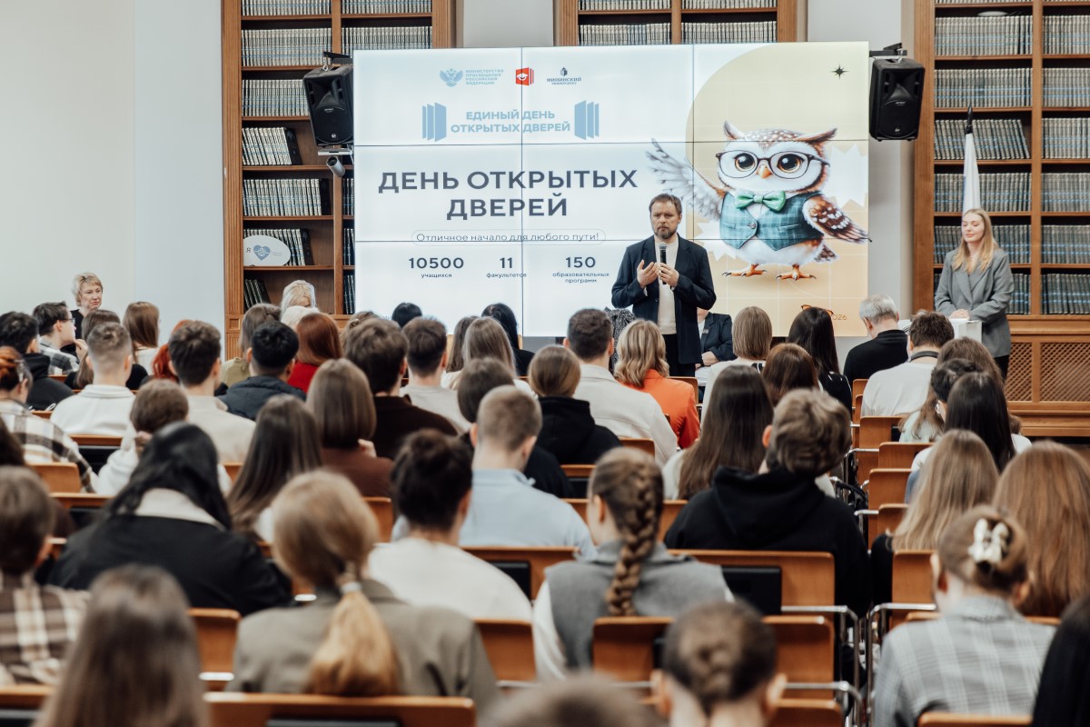 Единый день открытых дверей педагогических вузов прошел в Нижнем Новгороде