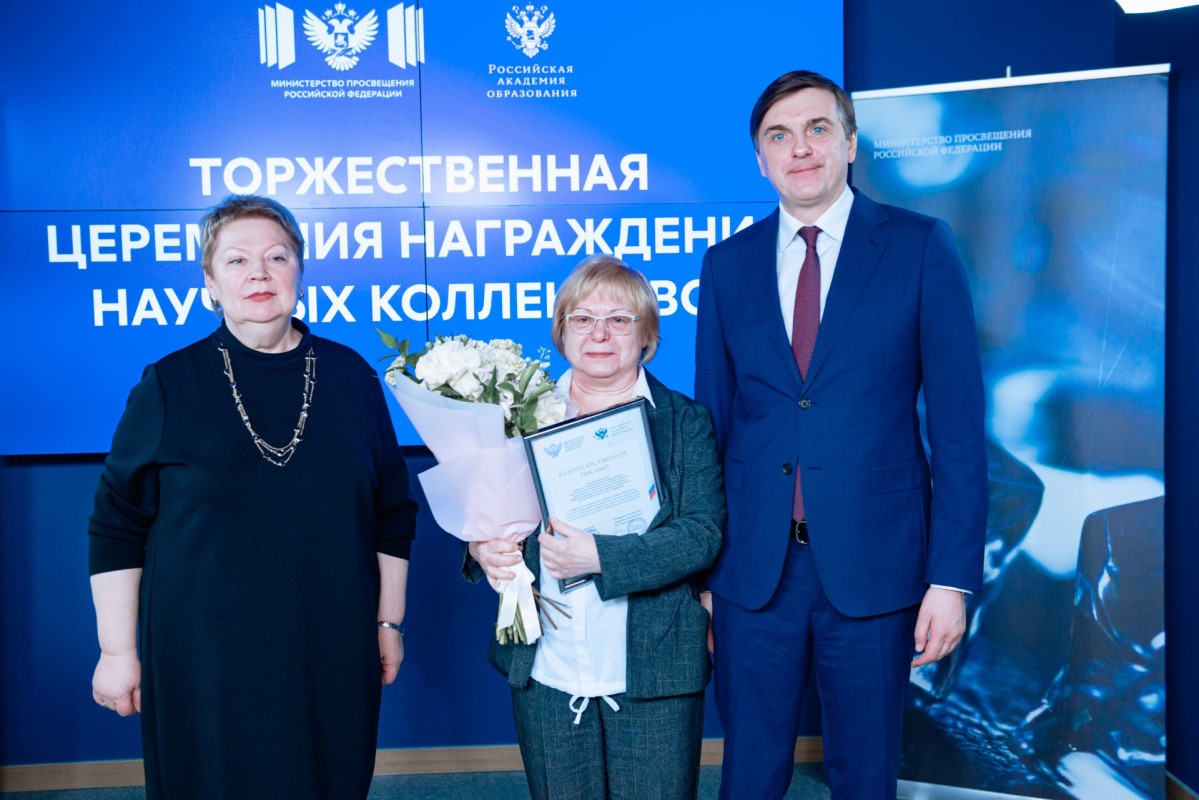 Научные коллективы Мининского университета удостоены наград Минпросвещения РФ