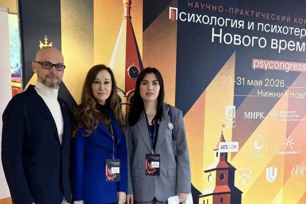 Преподаватели Мининского университета выступили на психологическом конгрессе в Нижнем   