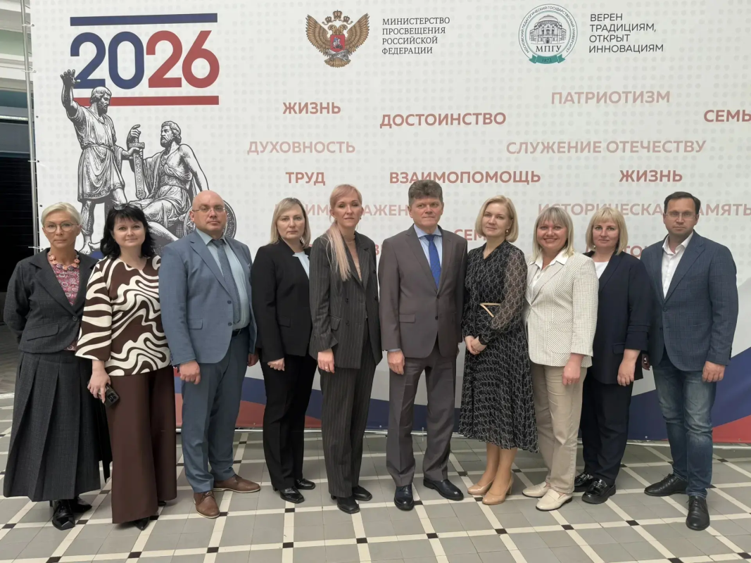 В Москве прошел IV Всероссийский форум «Государственная ценностная политика в системе образования: единство народов России» В Москве прошел IV Всероссийский форум «Государственная ценностная политика в системе образования: единство народов России»