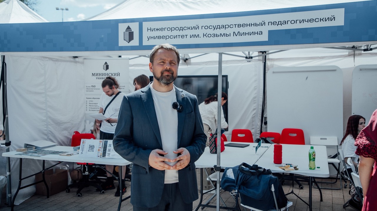 Мининский университет представил 11 факультетов на фестивале «Учись в Нижнем!» 12 июня Мининский университет представил 11 факультетов на фестивале «Учись в Нижнем!» 12 июня