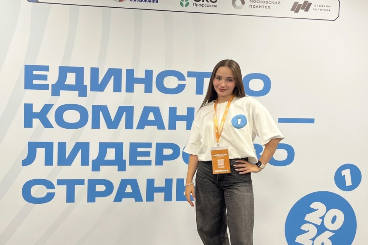 Студентка Мининского университета заняла второе место в программе Всероссийского конкурса «Ты — лидер»