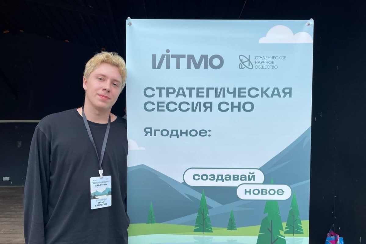 Руководитель СНО «Цифровой наставник» Мининского университета принял участие в стратегической сессии в «Ягодном»