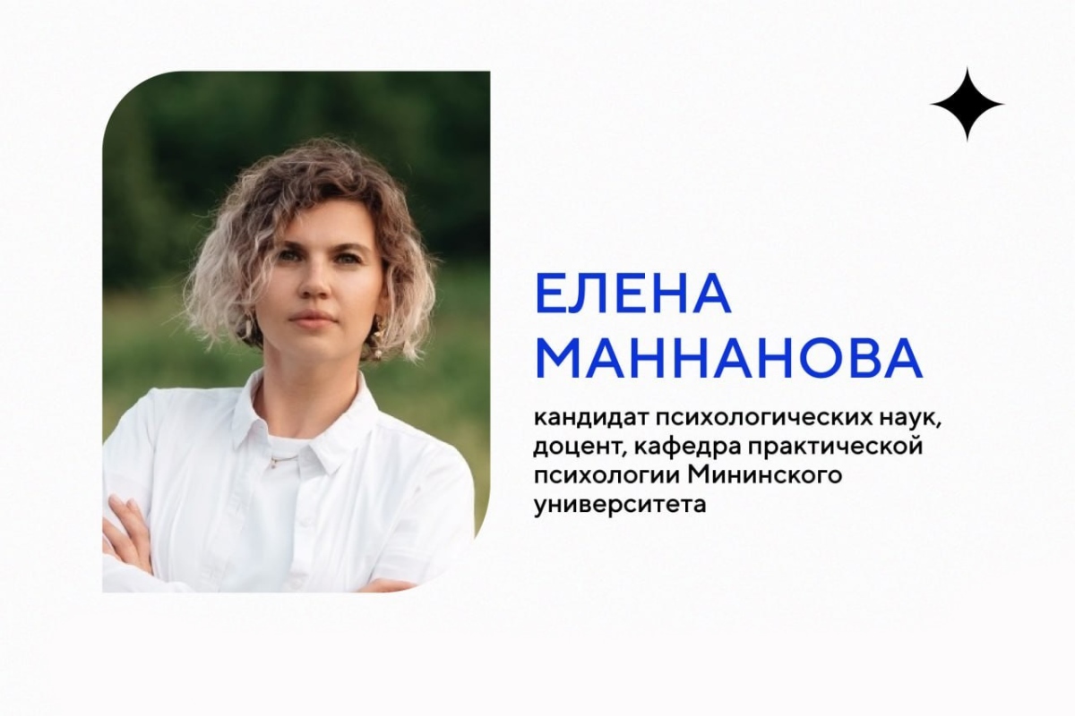 На факультете психологии Мининского университета обсудили развитие жизнестойкости школьников и педагогов