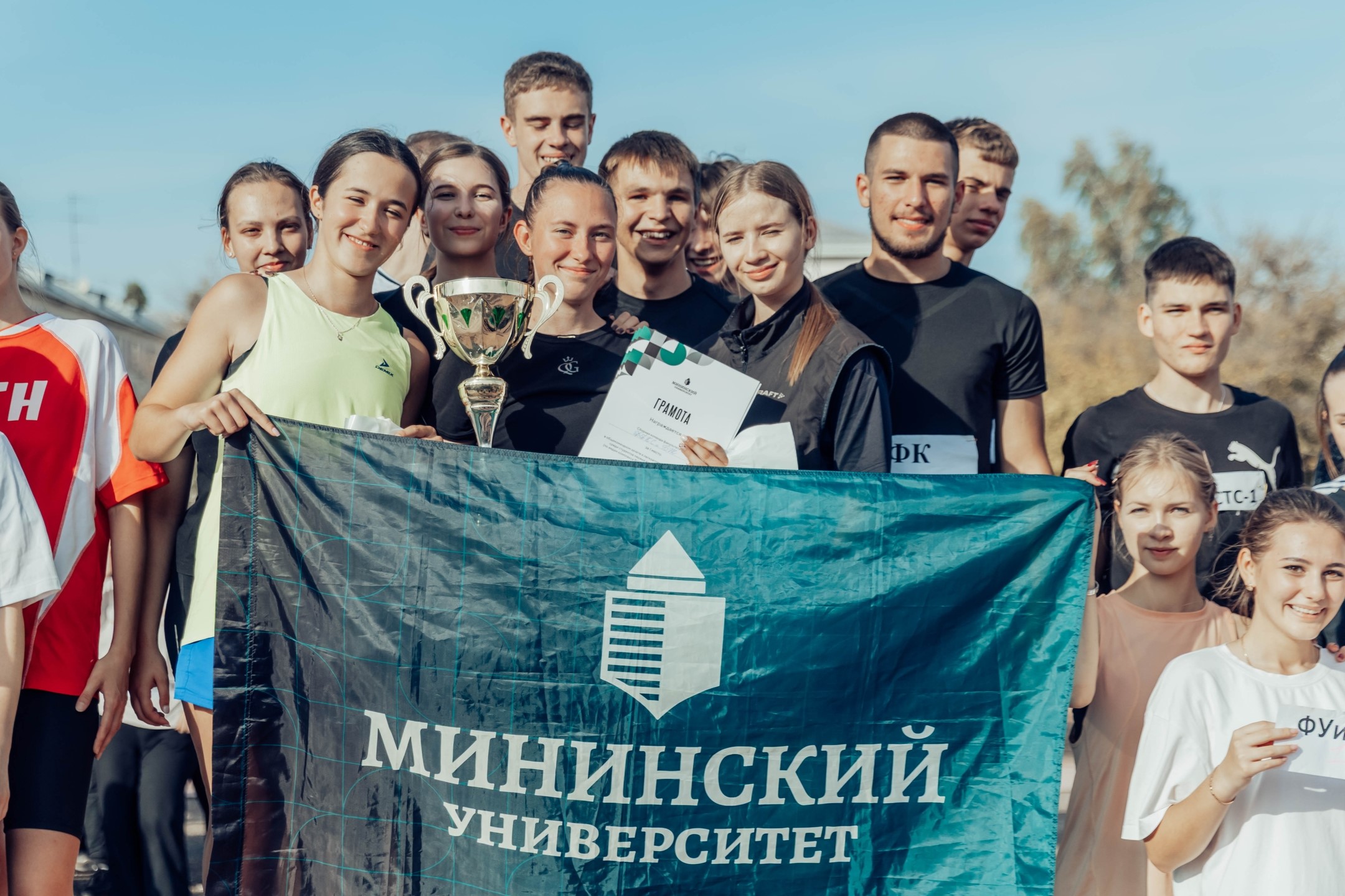 Первокурсники Мининского университета приняли участие в легкоатлетическом многоборье «Мининские старты» Первокурсники Мининского университета приняли участие в легкоатлетическом многоборье «Мининские старты»