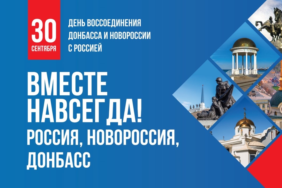 В Мининском университете прошло мероприятие ко Дню воссоединения ДНР, ЛНР, Запорожской и Херсонской областей с Россией В Мининском университете прошло мероприятие ко Дню воссоединения ДНР, ЛНР, Запорожской и Херсонской областей с Россией