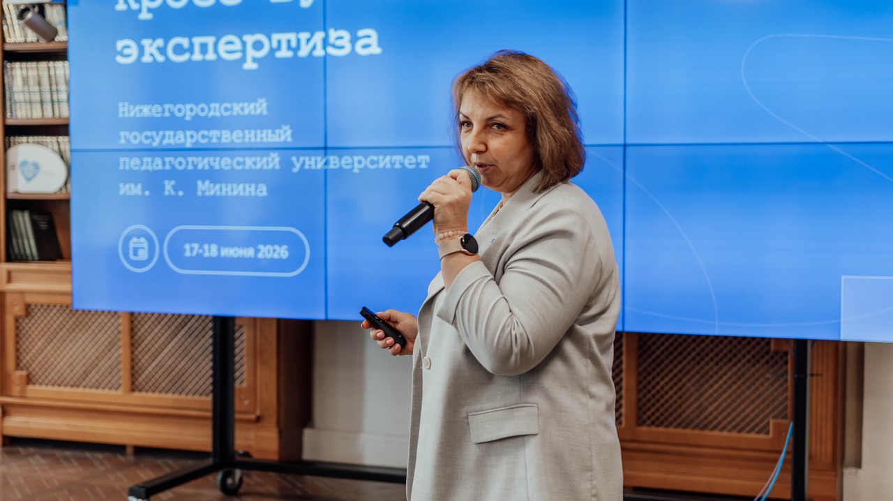 Мининский университет прошел кросс-вузовскую экспертизу «Приоритета-2030» Мининский университет прошел кросс-вузовскую экспертизу «Приоритета-2030»