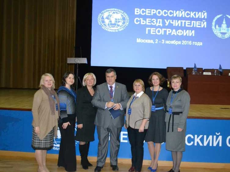 Сотрудники Мининского университета побывали на II Всероссийском съезде учителей географии в Москве