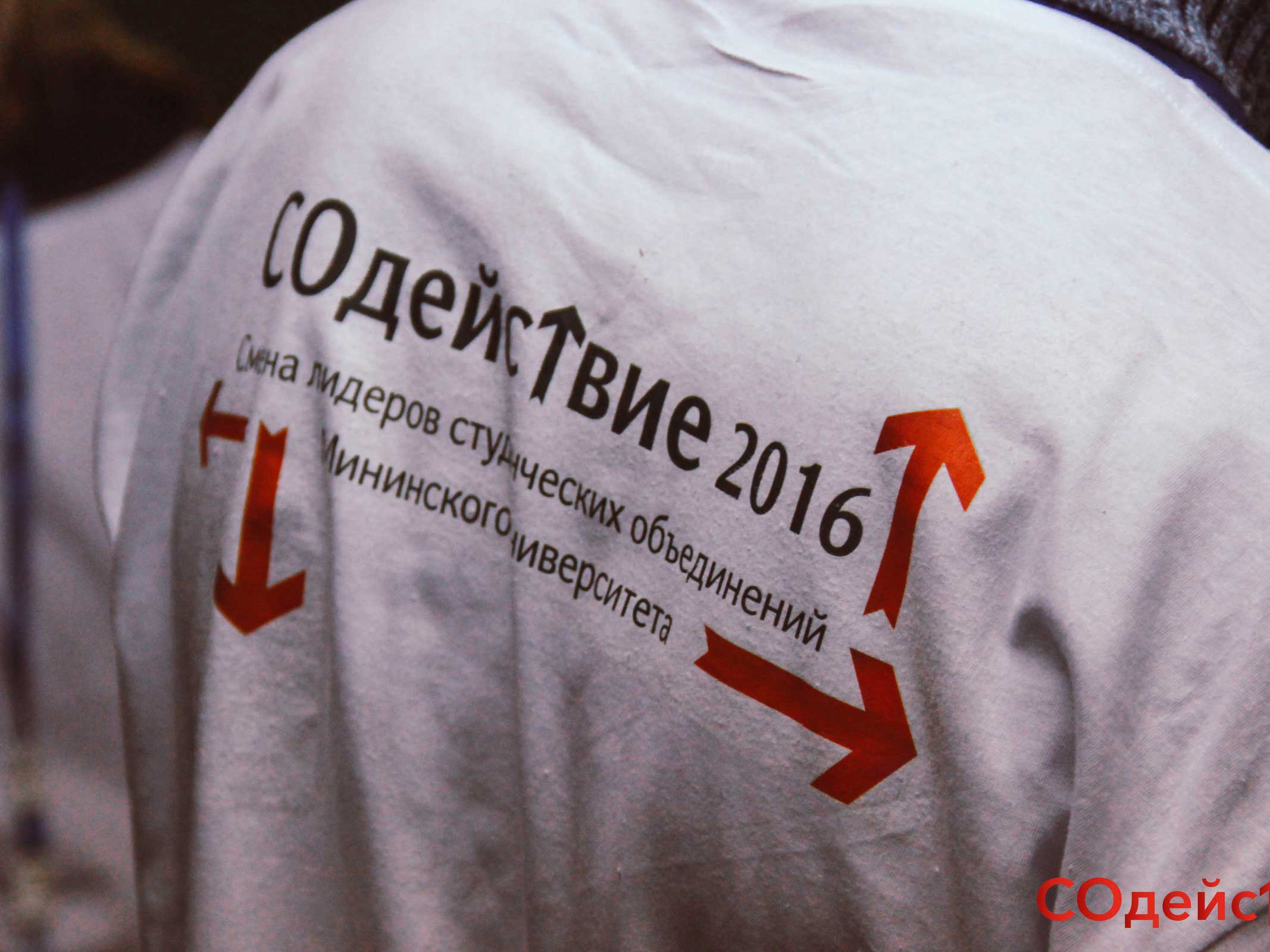 Обучающая смена 